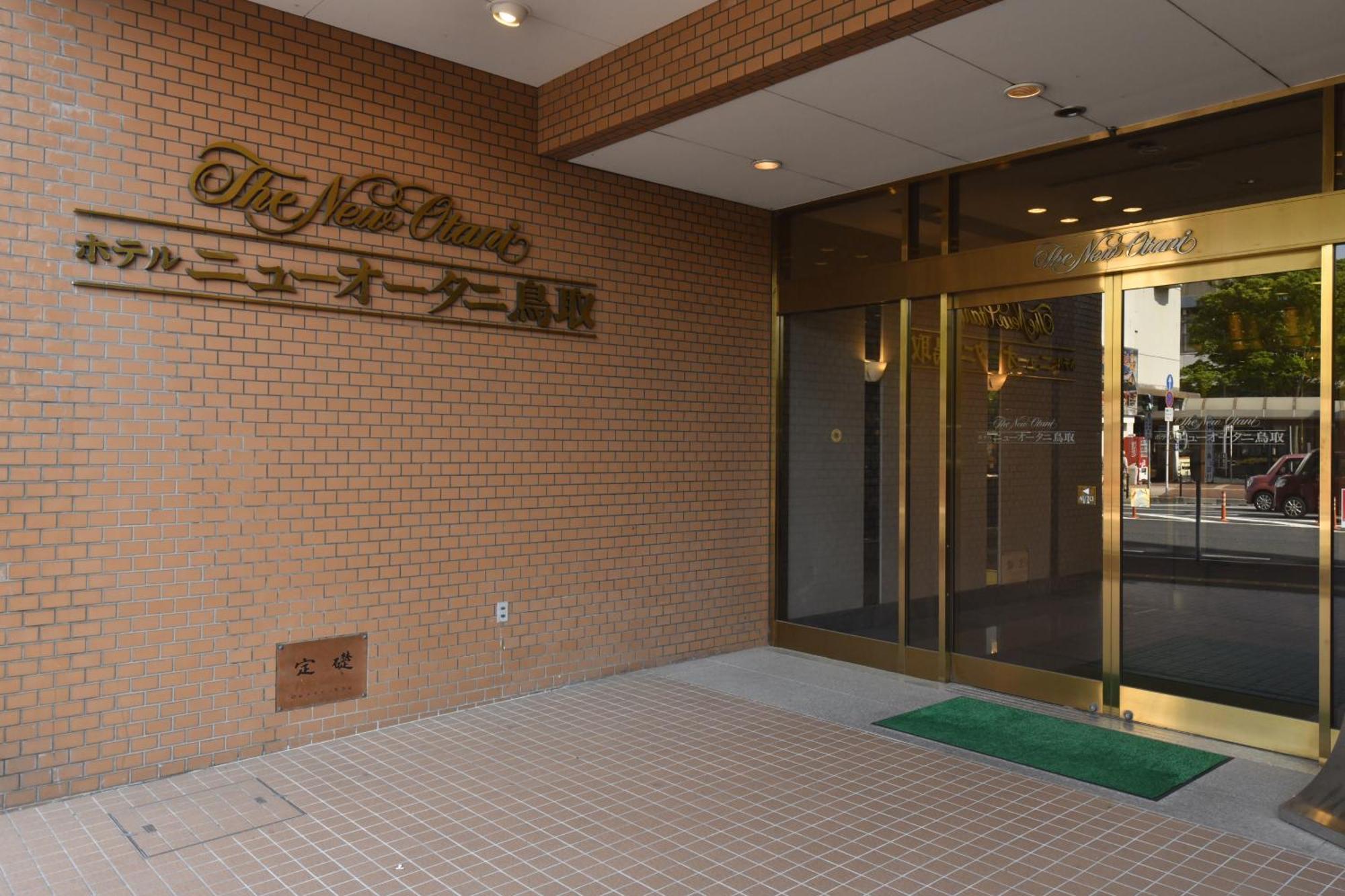 Hotel New Otani Тотторі Екстер'єр фото